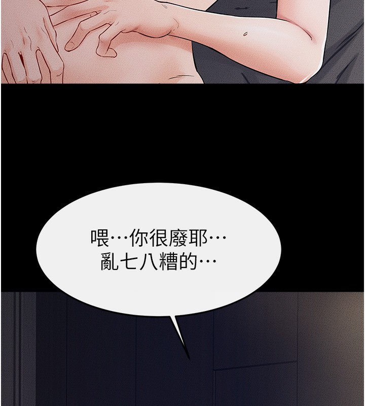 [韩国漫画] 继母与继姐 剧情,熟女人妻#[125P]-60
