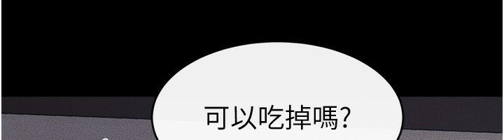 [韩国漫画] 继母与继姐 剧情,熟女人妻#[125P]-82