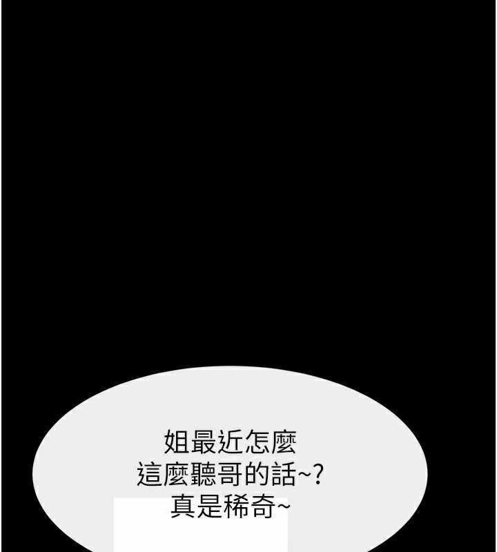 [韩国漫画] 继母与继姐 剧情,熟女人妻#[150P]-142