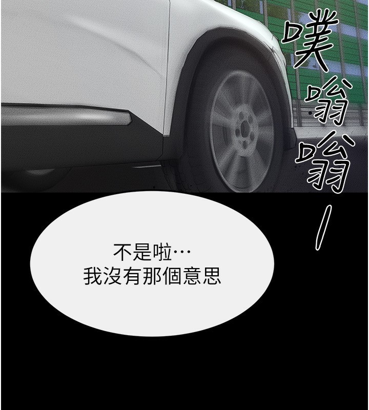 [韩国漫画] 继母与继姐 剧情,熟女人妻#[150P]-35