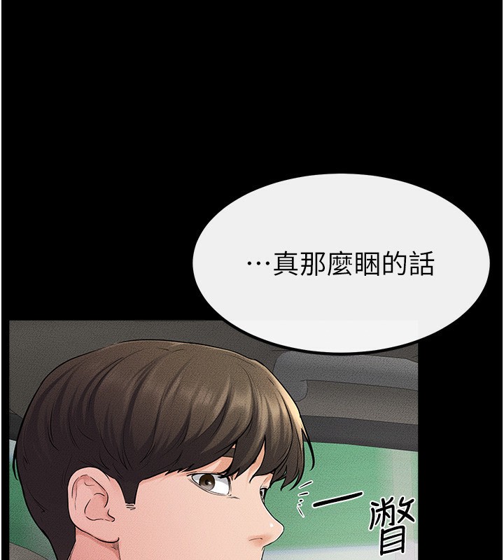 [韩国漫画] 继母与继姐 剧情,熟女人妻#[150P]-36