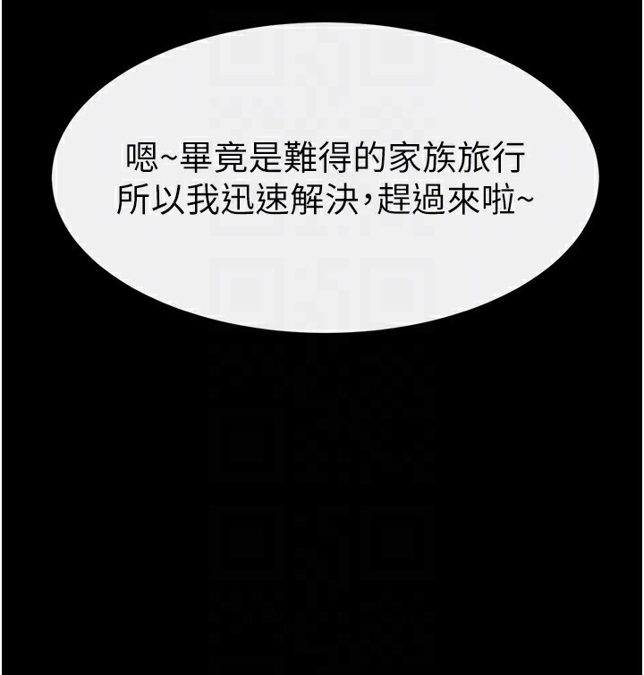 [韩国漫画] 继母与继姐 剧情,熟女人妻#[150P]-71