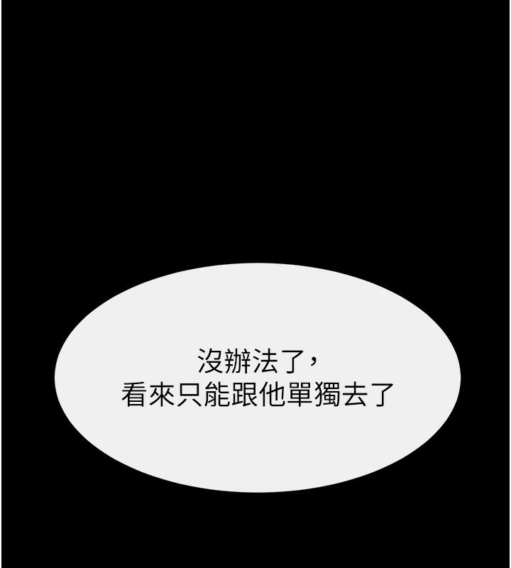 [韩国漫画] 继母与继姐 剧情,熟女人妻#[150P]-8
