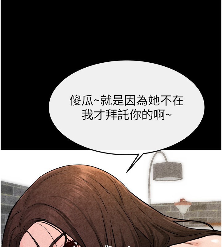 [韩国漫画] 继母与继姐 剧情,熟女人妻#[150P]-82