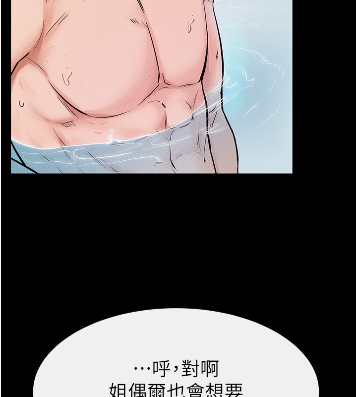 [韩国漫画] 继母与继姐 剧情,熟女人妻#[144P]-14