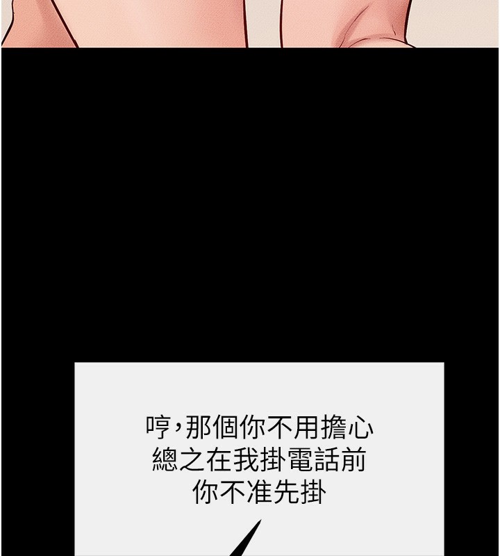 [韩国漫画] 继母与继姐 剧情,熟女人妻#[144P]-88
