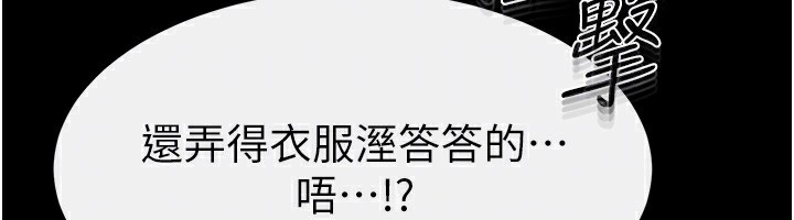 [韩国漫画] 继母与继姐 剧情,熟女人妻#[130P]-55