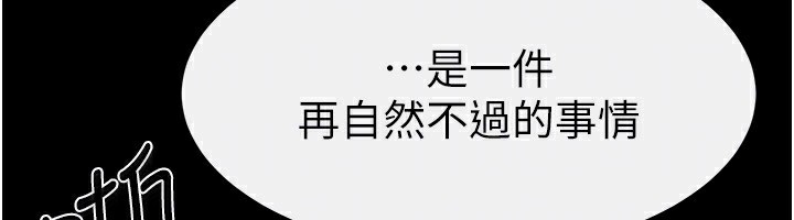 [韩国漫画] 继母与继姐 剧情,熟女人妻#[130P]-75