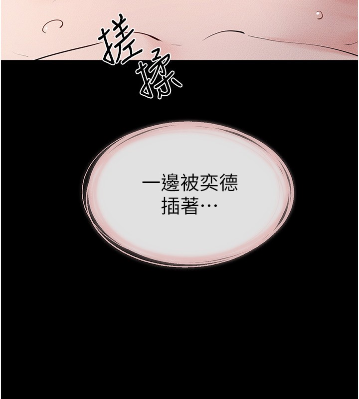 [韩国漫画] 继母与继姐 剧情,熟女人妻#[159P]-106