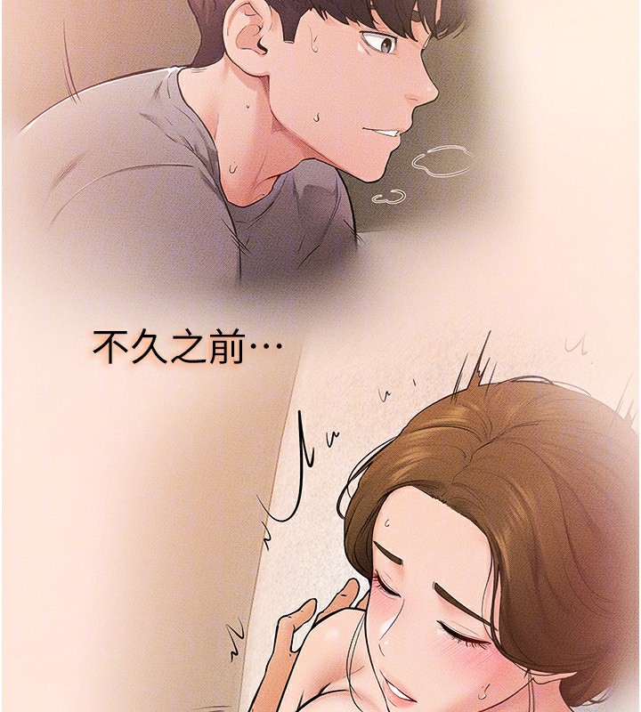 [韩国漫画] 继母与继姐 剧情,熟女人妻#[159P]-33