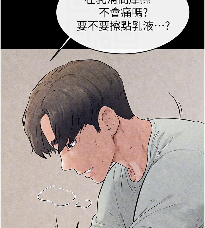 [韩国漫画] 继母与继姐 剧情,熟女人妻#[159P]-92