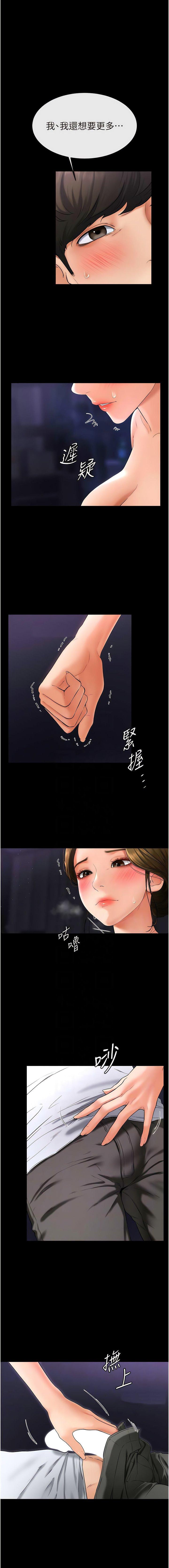 [韩国漫画] 继母与继姐 剧情,熟女人妻#[13P]-5