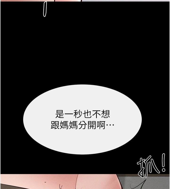 [韩国漫画] 继母与继姐 剧情,熟女人妻#[159P]-107