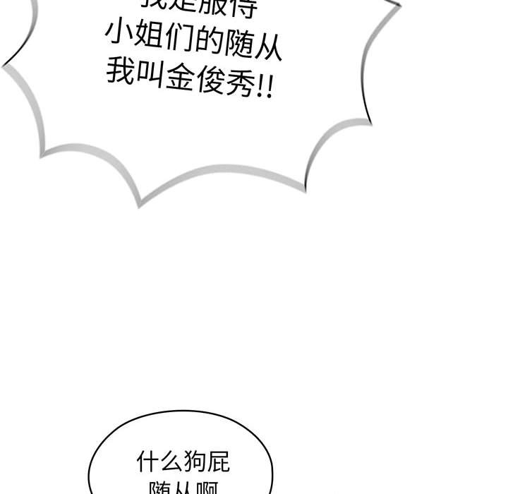 [韩国漫画] 请把女儿交给我 剧情,女学生#[202P]-105