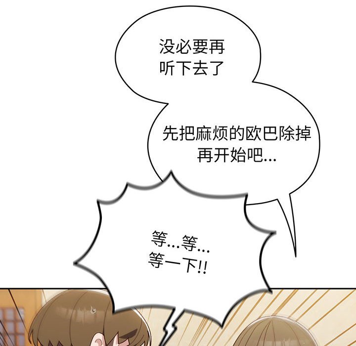 [韩国漫画] 请把女儿交给我 剧情,女学生#[202P]-145