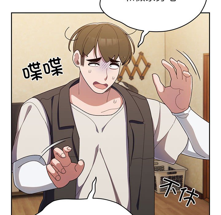 [韩国漫画] 请把女儿交给我 剧情,女学生#[202P]-149