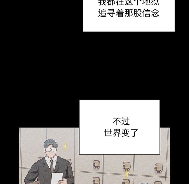 [韩国漫画] 请把女儿交给我 剧情,女学生#[202P]-18