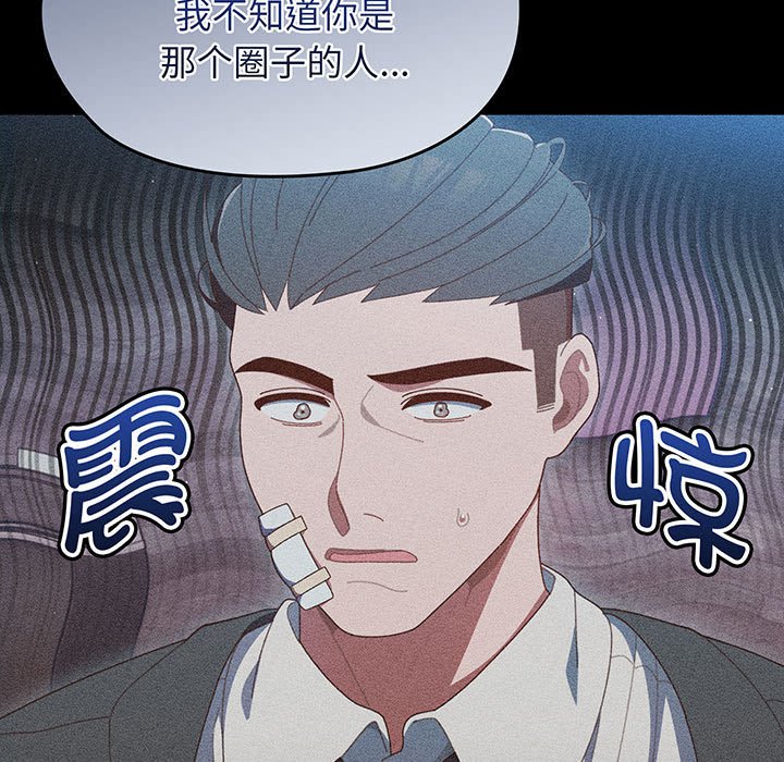 [韩国漫画] 请把女儿交给我 剧情,女学生#[202P]-22