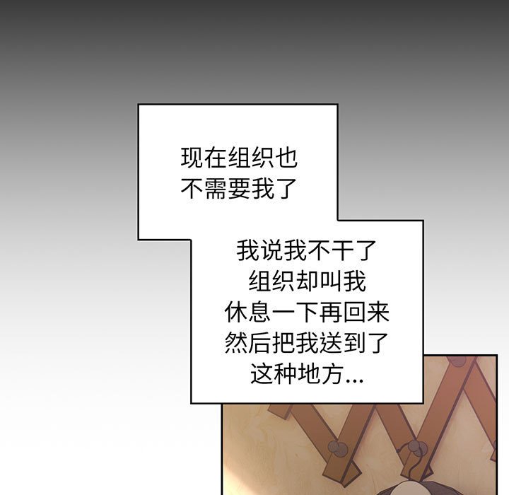 [韩国漫画] 请把女儿交给我 剧情,女学生#[202P]-26