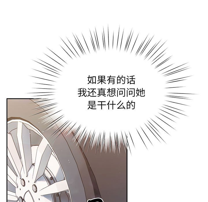 [韩国漫画] 请把女儿交给我 剧情,女学生#[202P]-33