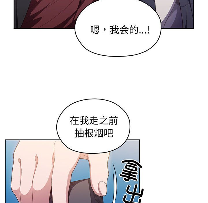 [韩国漫画] 请把女儿交给我 剧情,女学生#[202P]-73