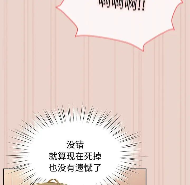 [韩国漫画] 请把女儿交给我 剧情,女学生#[143P]-103