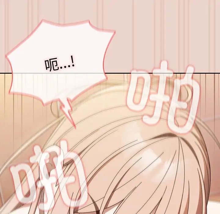 [韩国漫画] 请把女儿交给我 剧情,女学生#[143P]-131