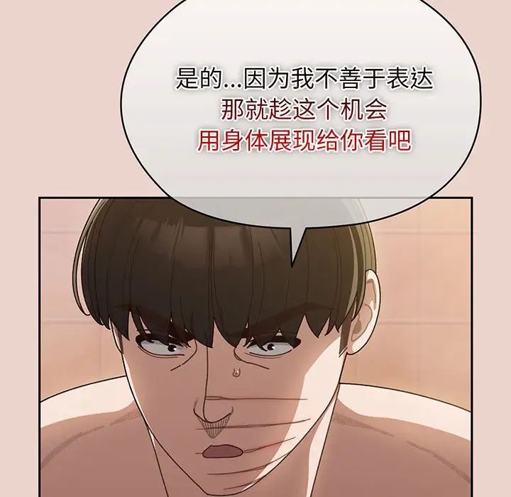 [韩国漫画] 请把女儿交给我 剧情,女学生#[143P]-32