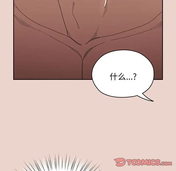 [韩国漫画] 请把女儿交给我 剧情,女学生#[143P]-33