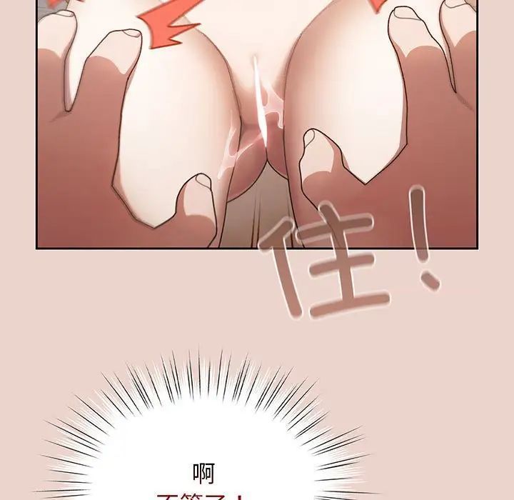 [韩国漫画] 请把女儿交给我 剧情,女学生#[143P]-36