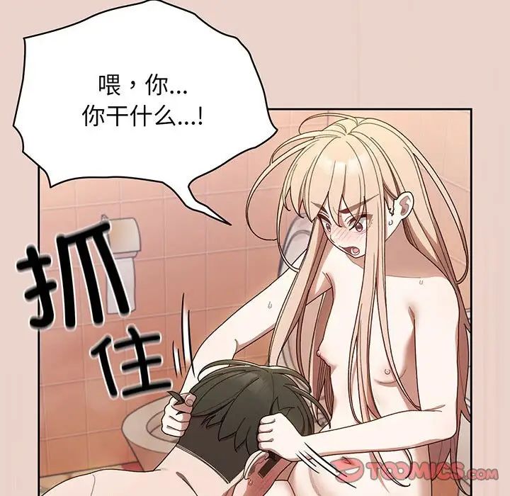 [韩国漫画] 请把女儿交给我 剧情,女学生#[143P]-39