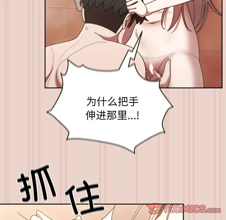[韩国漫画] 请把女儿交给我 剧情,女学生#[143P]-45