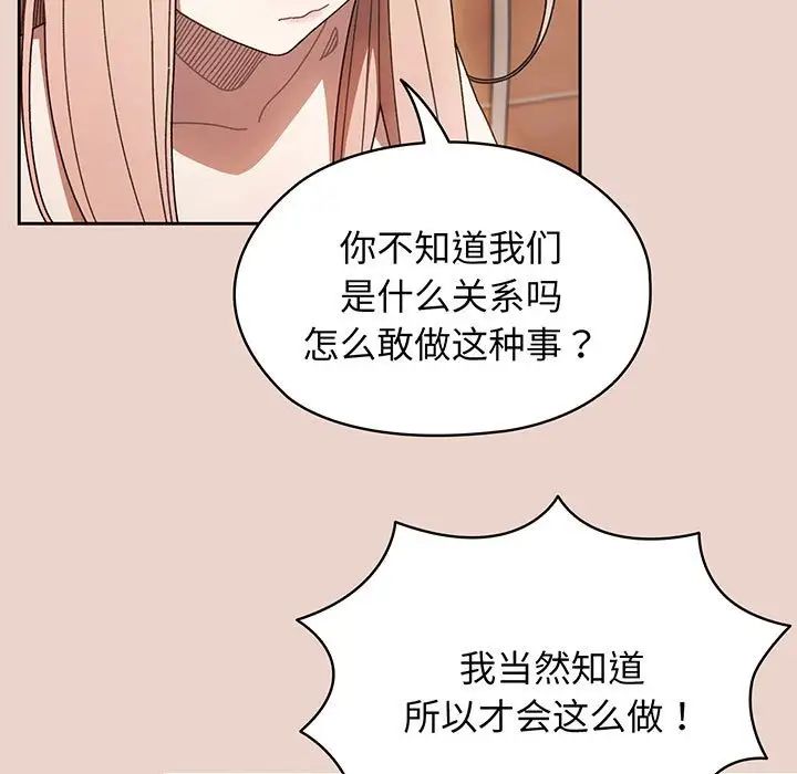 [韩国漫画] 请把女儿交给我 剧情,女学生#[143P]-5