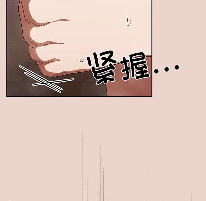 [韩国漫画] 请把女儿交给我 剧情,女学生#[143P]-8