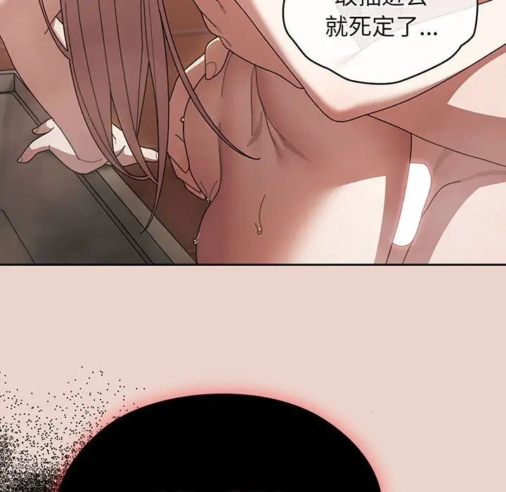 [韩国漫画] 请把女儿交给我 剧情,女学生#[143P]-82