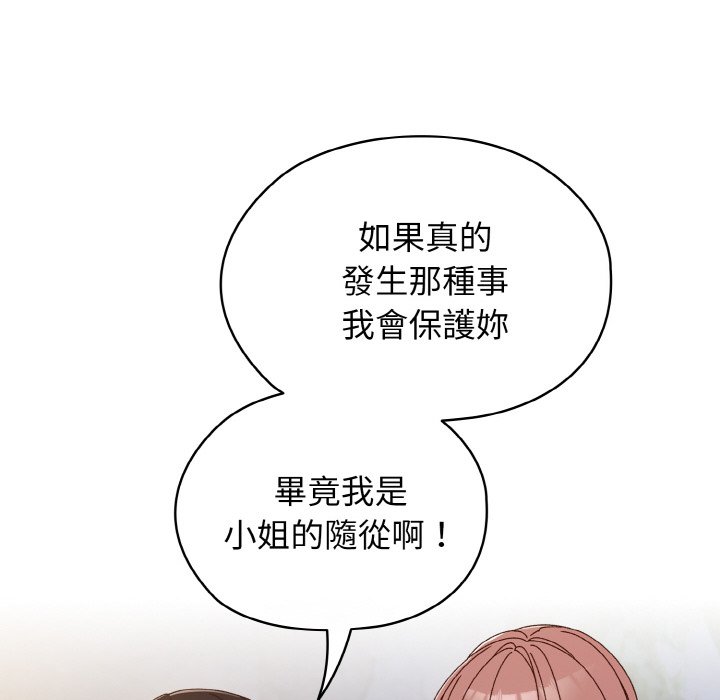 [韩国漫画] 请把女儿交给我 剧情,女学生#[137P]-65