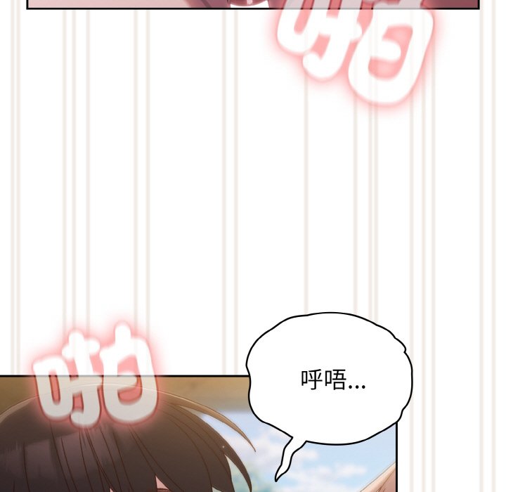 [韩国漫画] 请把女儿交给我 剧情,女学生#[137P]-84