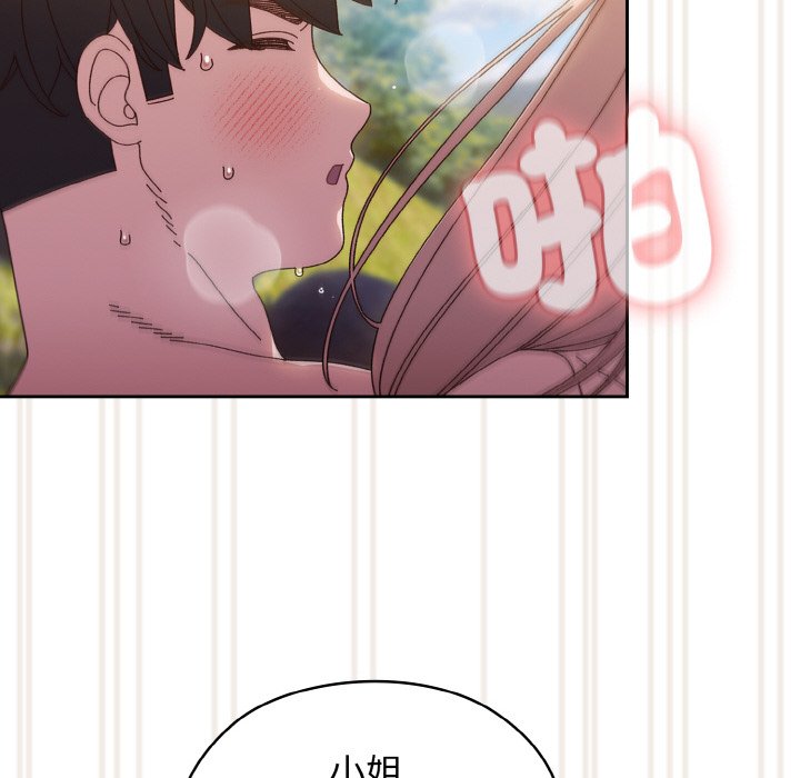 [韩国漫画] 请把女儿交给我 剧情,女学生#[137P]-85