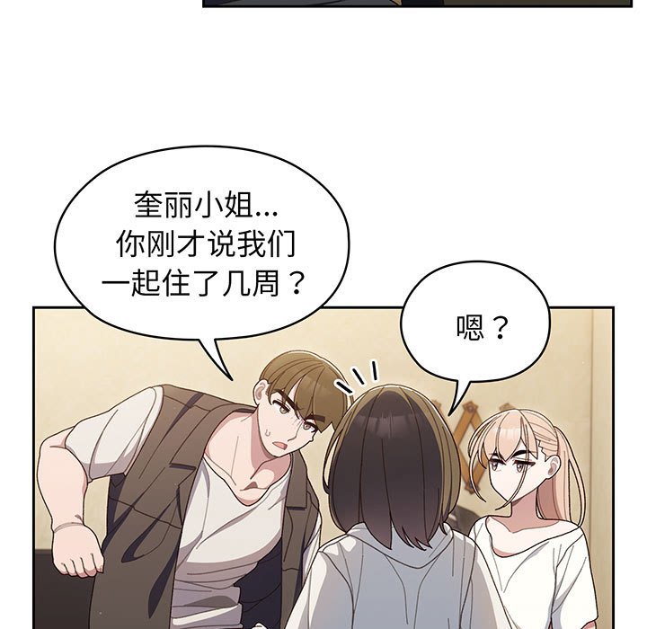 [韩国漫画] 请把女儿交给我 剧情,女学生#[97P]-21