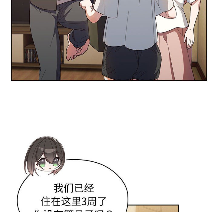 [韩国漫画] 请把女儿交给我 剧情,女学生#[97P]-22