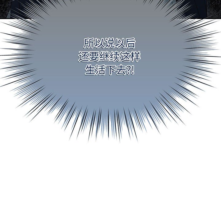 [韩国漫画] 请把女儿交给我 剧情,女学生#[97P]-28