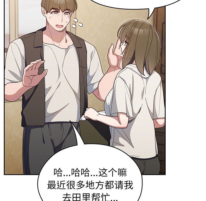 [韩国漫画] 请把女儿交给我 剧情,女学生#[97P]-34