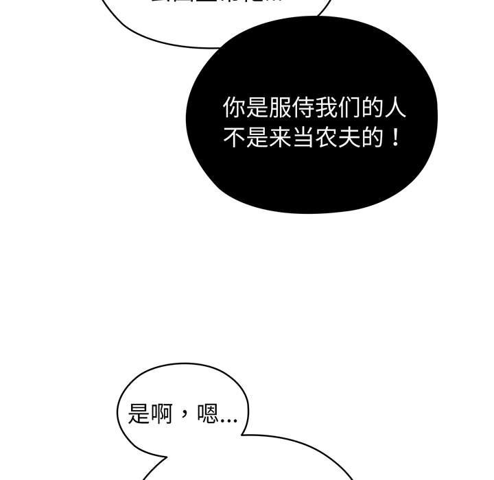 [韩国漫画] 请把女儿交给我 剧情,女学生#[97P]-35