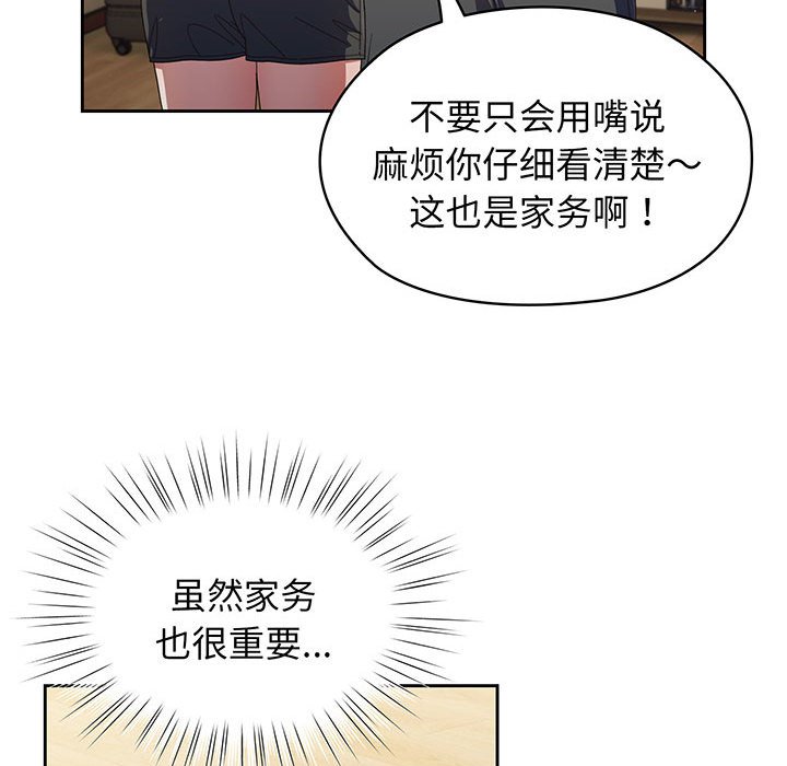 [韩国漫画] 请把女儿交给我 剧情,女学生#[97P]-43