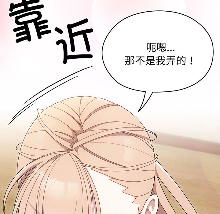 [韩国漫画] 请把女儿交给我 剧情,女学生#[97P]-47