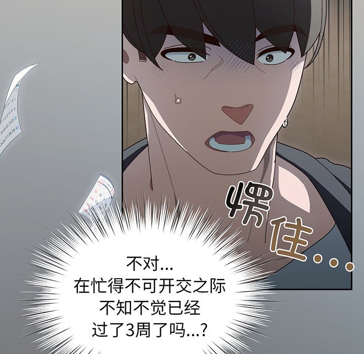 [韩国漫画] 请把女儿交给我 剧情,女学生#[97P]-49