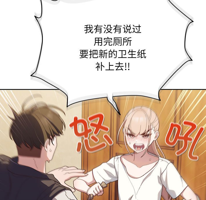 [韩国漫画] 请把女儿交给我 剧情,女学生#[97P]-5