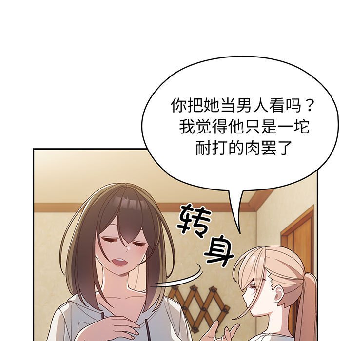 [韩国漫画] 请把女儿交给我 剧情,女学生#[97P]-70