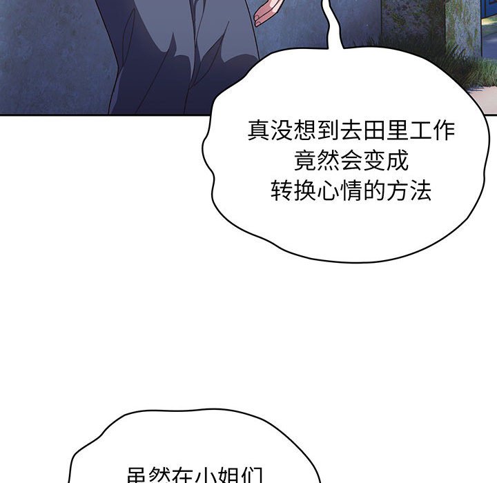 [韩国漫画] 请把女儿交给我 剧情,女学生#[97P]-80