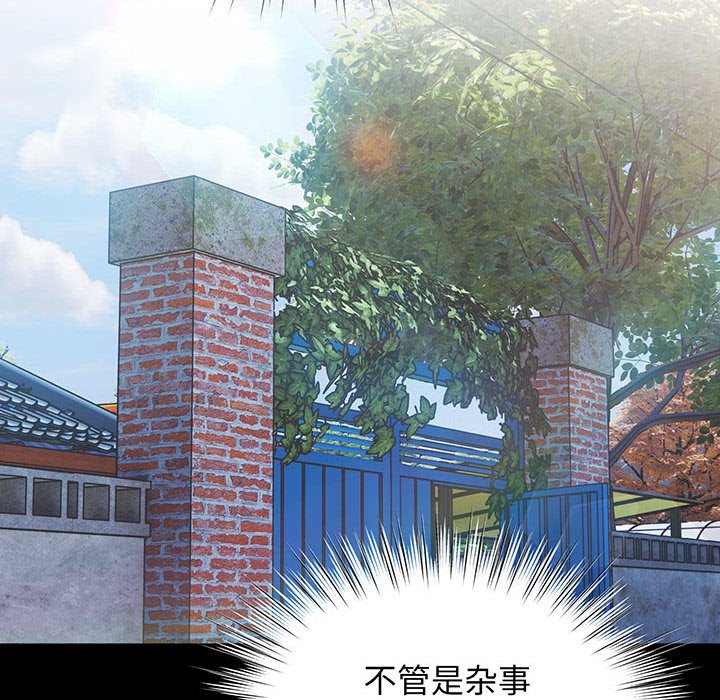 [韩国漫画] 请把女儿交给我 剧情,女学生#[97P]-86